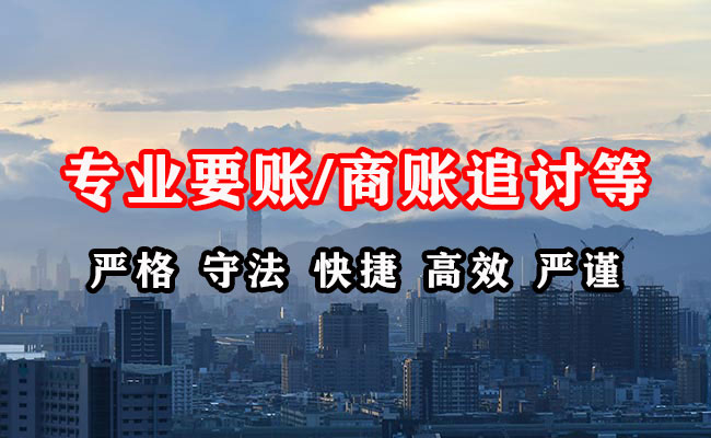昌黎收账公司